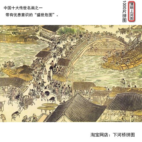 1000片成人益智玩具木质拼图
