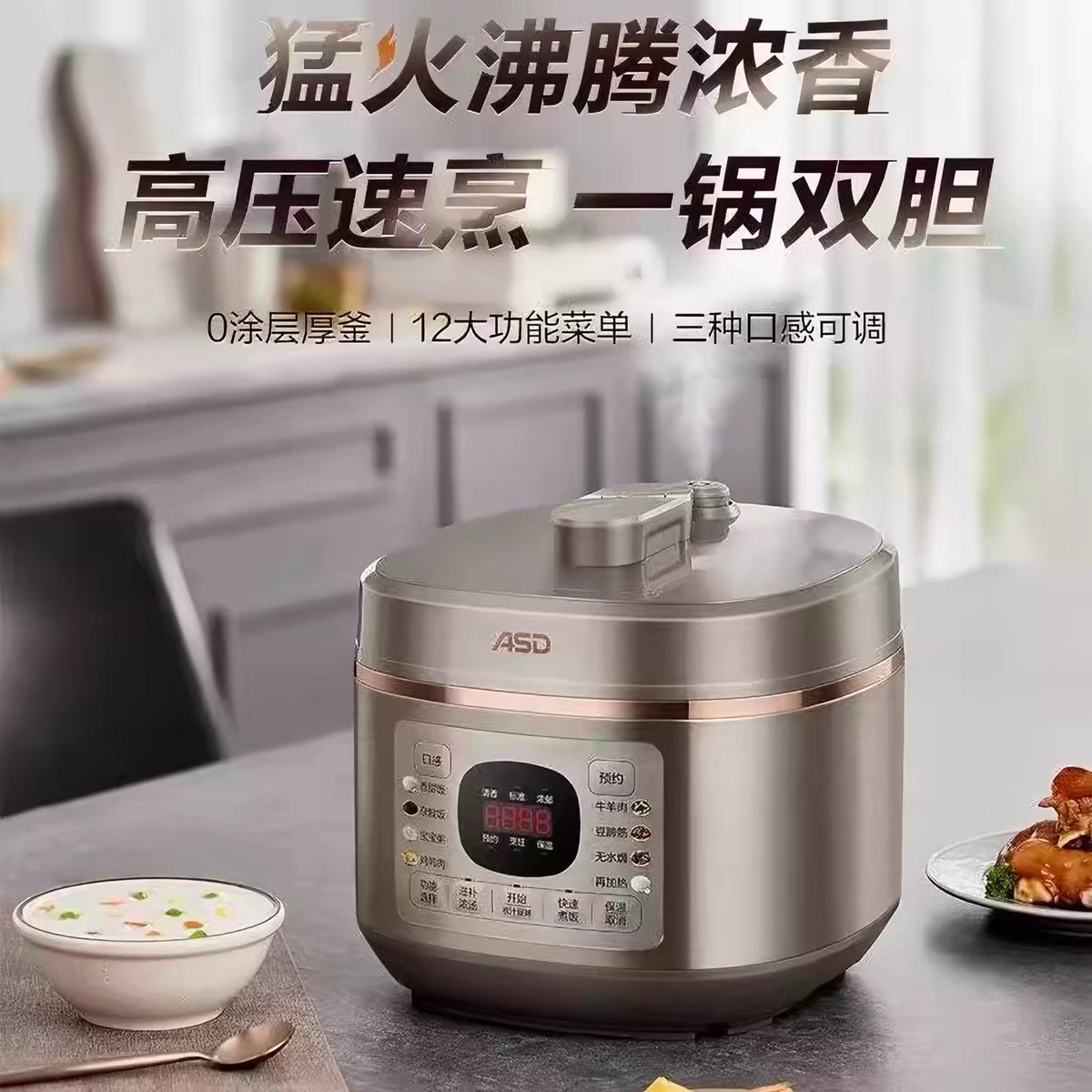 ASD/爱仕达AP-F50E195不锈钢内胆不粘内胆双胆电压力锅AP-F60E195