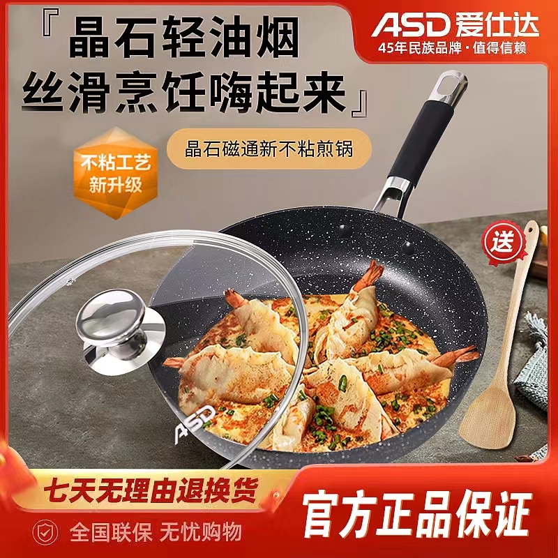 爱仕达JL28S5J晶石麦饭石煎锅不粘28cm平底炒锅电磁炉燃气通用 厨房/烹饪用具 煎锅/平底锅 原图主图