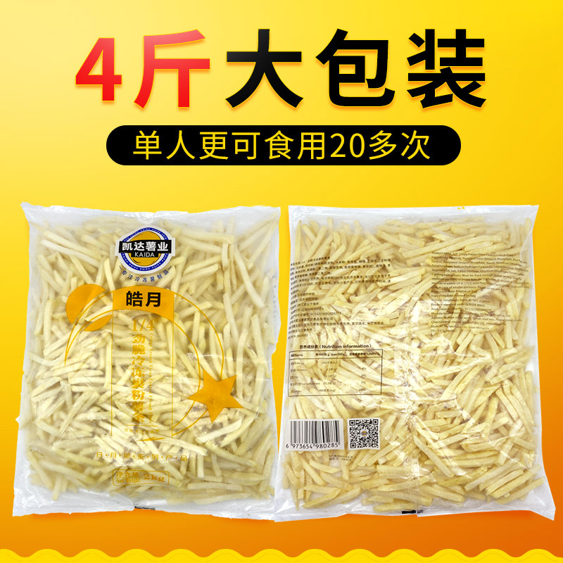 凯达裹粉细薯条冷冻半成品薯条家用方便细薯条空气炸锅油炸薯条