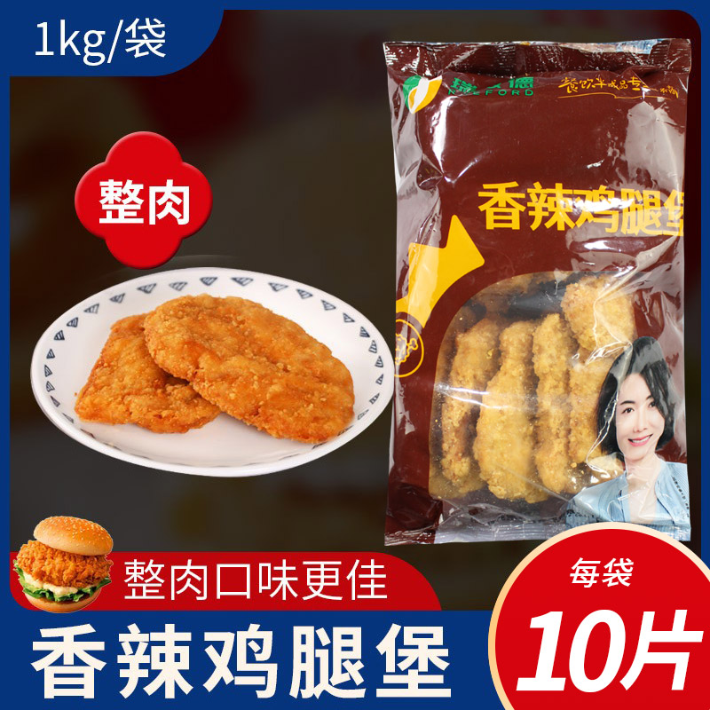 瑞发德香辣鸡腿100g/片整块