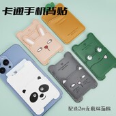 手机背贴卡套 皮质原创萌趣卡通门禁公交卡配3M纳米无痕双面胶 包邮