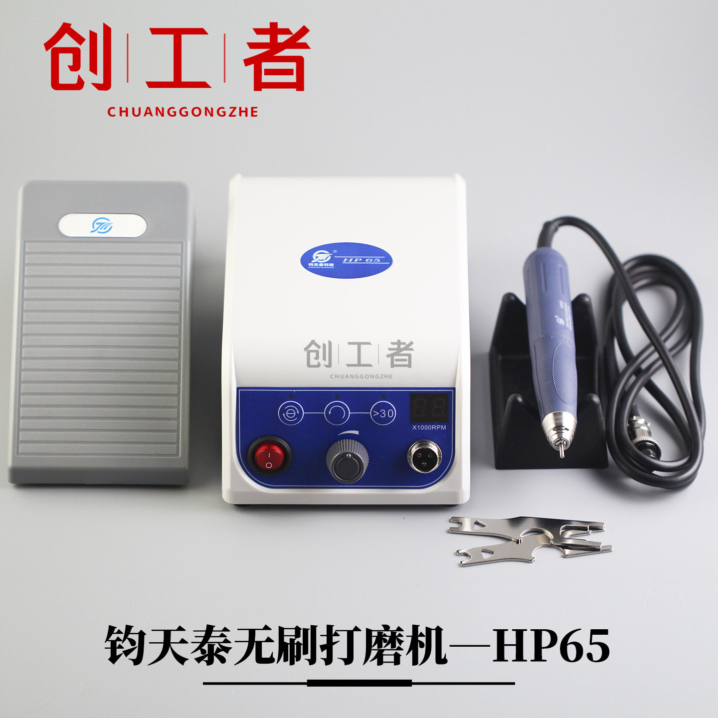 钧天泰HP65无刷双卡手柄专业打磨雕刻机玉雕木雕核雕精雕电子机