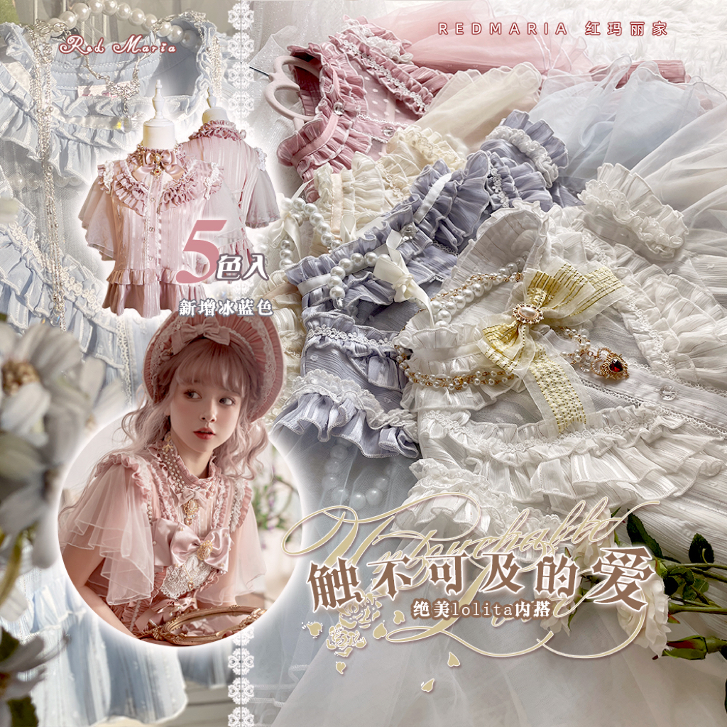 立领衬衫触不可及的爱lolita内搭原创redmaria红玛丽现货掉落_虎窝淘