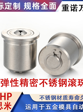 QDF01/02 BCHP14 18 22带柱塞功能球头钢珠滚轮压入万向球