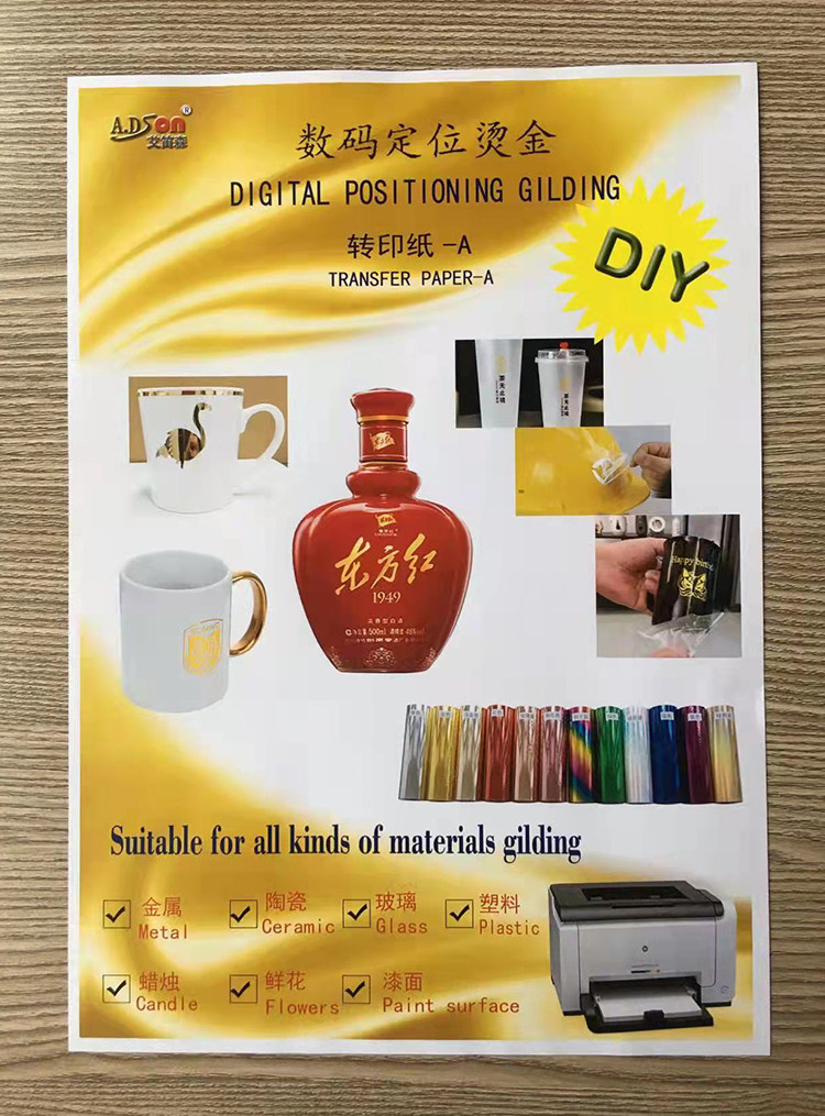 烫金可撕膜水转印纸烫金贴纸logo水转印diy自制水转印纸耗材a4