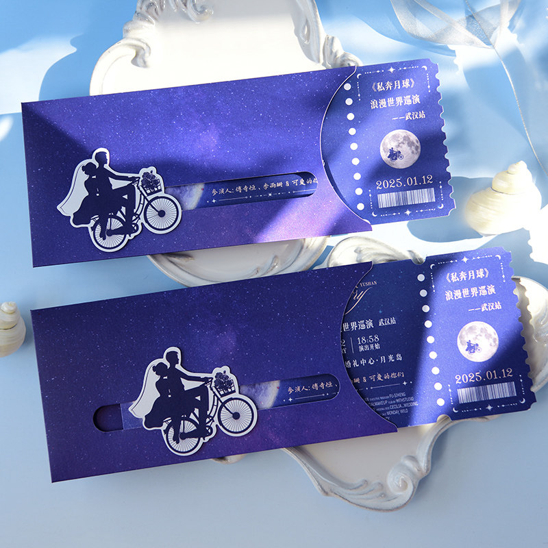 ET电影周边定制婚礼请柬抽拉瀑布小众高级结婚请帖喜帖高端邀请函