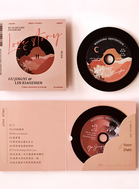 伍点贰拾婚礼请帖定制高端欧式个性创意音乐cd照片结婚商务邀请函