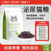 山东优乐奇猫粮泌尿呵护全价无谷鲜肉全阶段通用深海鱼油美毛营养