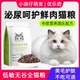 全价幼猫猫粮成猫泌尿呵护肠道低敏无谷鲜肉海藻鱼油美毛护肤营养