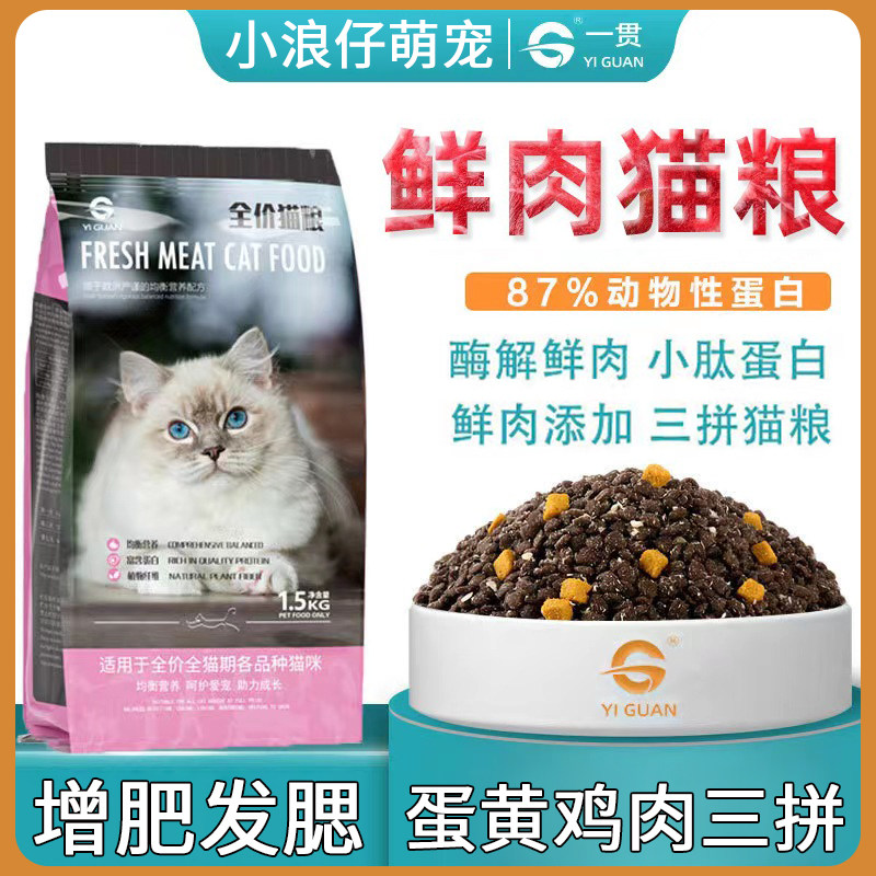 山东全价猫粮成幼猫酶解蛋黄鲜肉鸡肉松无谷肠道呵护泌尿增肥发腮