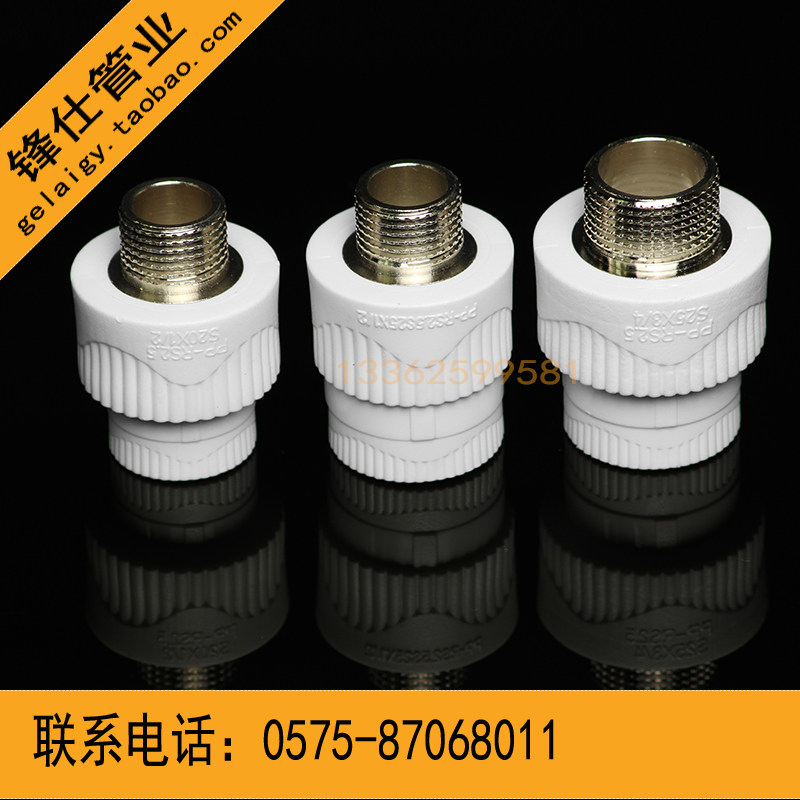 PPR管件外牙直接接头精品