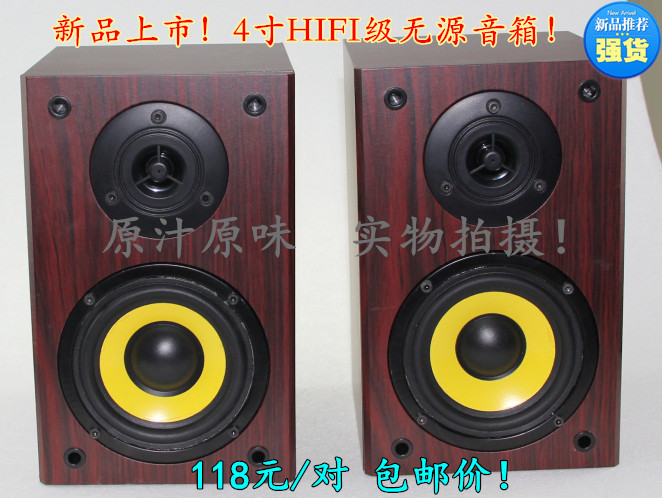 4寸2.0无源书架桌面环绕HIFI副音箱卫星音响功放电视diy音箱音响|msdalam kategori Peralatan Audio-visual, pembesar suara komputer multimedia - dari Buy2taobao.com untuk memberikan perkhidmatan ejen Taobao profesional membeli