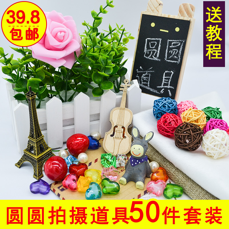 拍摄道具套装背景布小物品