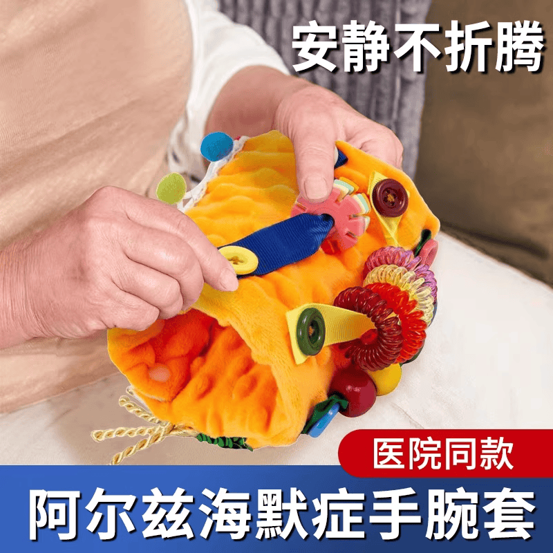 失智老人阿尔茨海默症手臂套玩具缓解压力玩具手臂枕套毛绒玩具