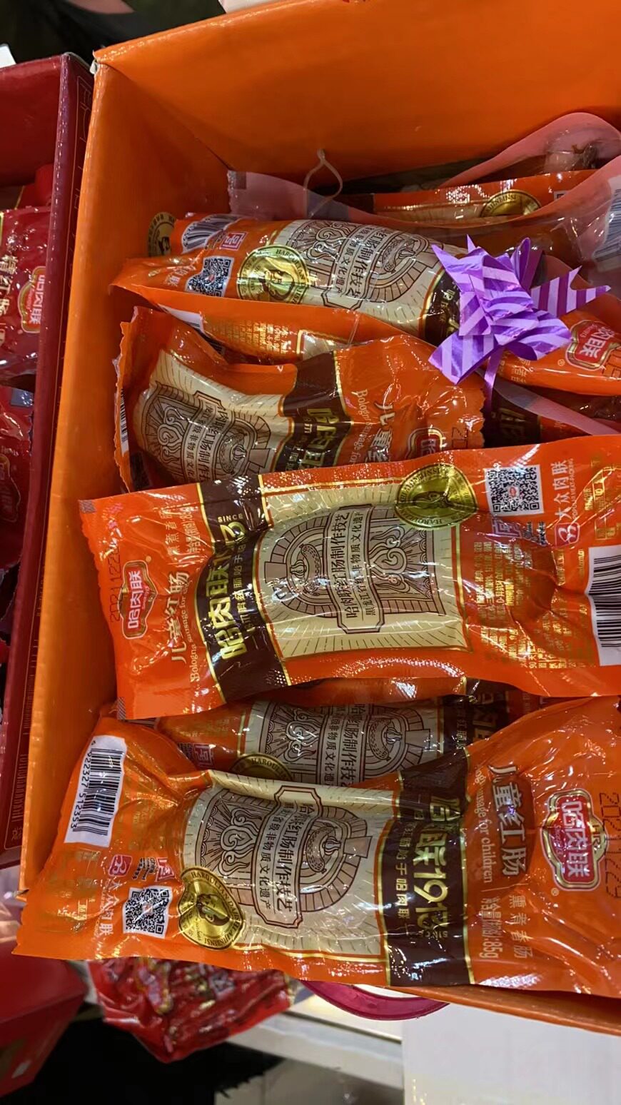 哈肉联85克*10根儿童肠,红肠85*10