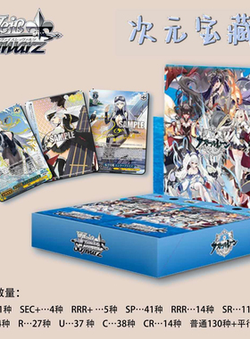 WS日文日版正版黑白双翼碧蓝航线卡牌补充包蔚蓝档案现货原膜原盒
