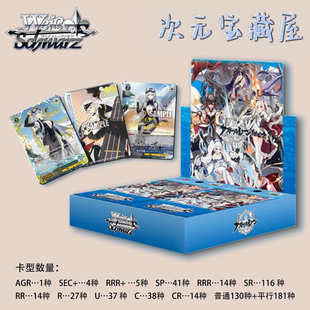 WS日文日版 黑白双翼碧蓝航线卡牌补充包蔚蓝档案现货原膜原盒 正版