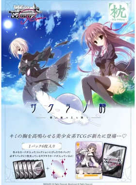 预定 wsr 黑白双翼 卡牌游戏 枕社 补充包 日文 原盒 一盒