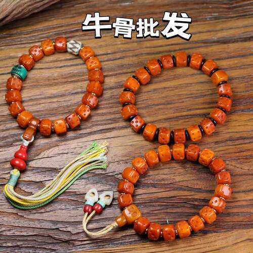 藏式牦牛骨雕刻骰子DIY文玩手串手持民族风饰品牙骨角直播供货