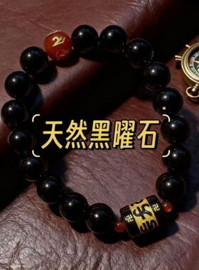 黑曜石手链红玛瑙烫金六字手串寺庙结缘佛珠饰品男女款直播