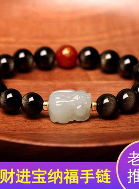 7A天然黑曜石手串招财貔貅手饰八大守护神本命金曜石佛珠手串