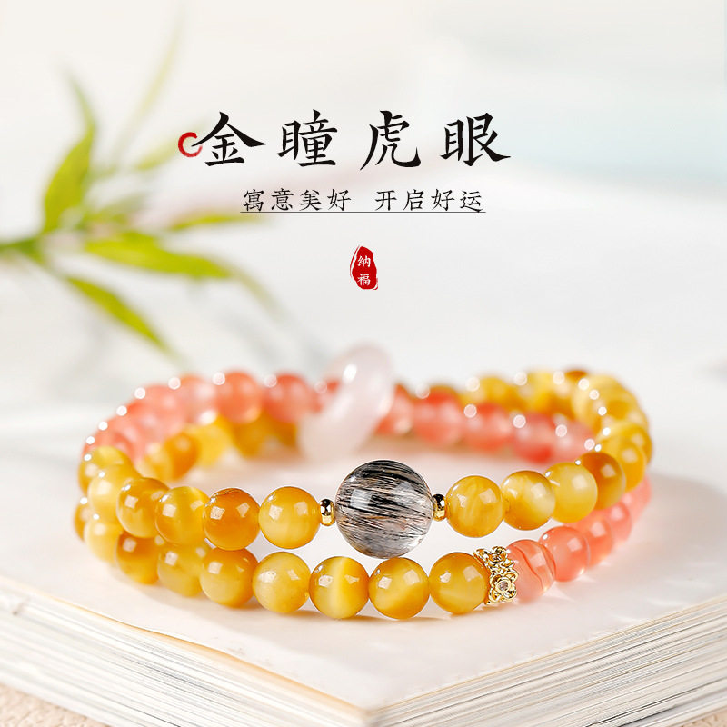 天然金虎眼石手串双圈叠戴冰飘南红手链黑发晶珠送女友节日礼