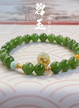 天然碧玉手串爆款无黑点手链高品质菠菜绿和田玉高货可出证书手链