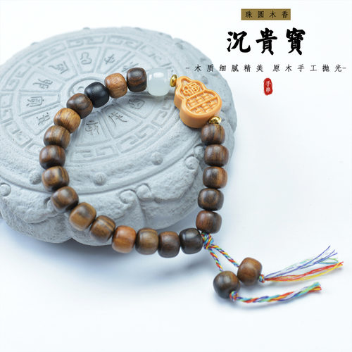 沉贵宝老型珠单圈DIY檀香葫芦福禄男女文玩招米流苏文玩饰品