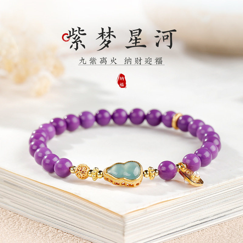 天然紫云母石手串蓝水翡翠葫芦平安字吊牌配饰小众手链女款紫色款