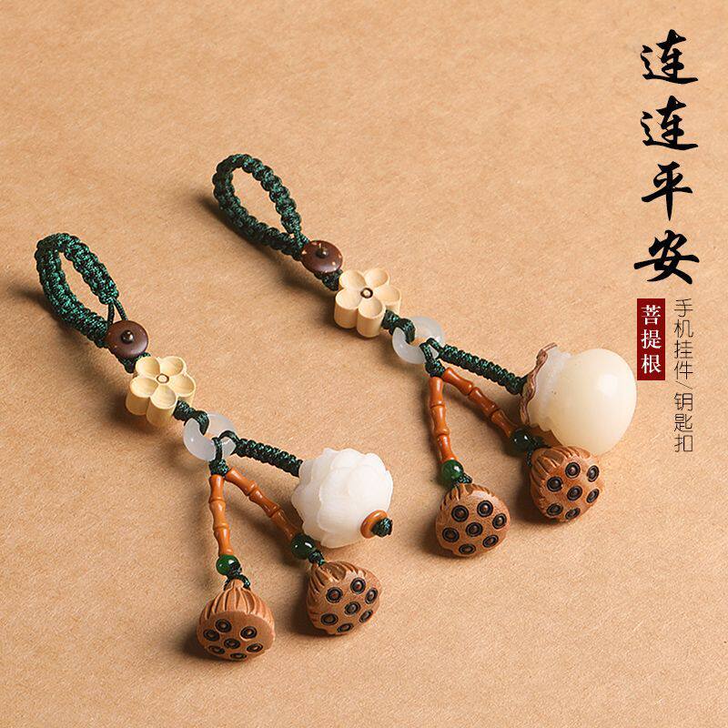 菩提莲花汽车钥匙扣挂件男女书包包挂饰手机链挂绳小吊坠网红