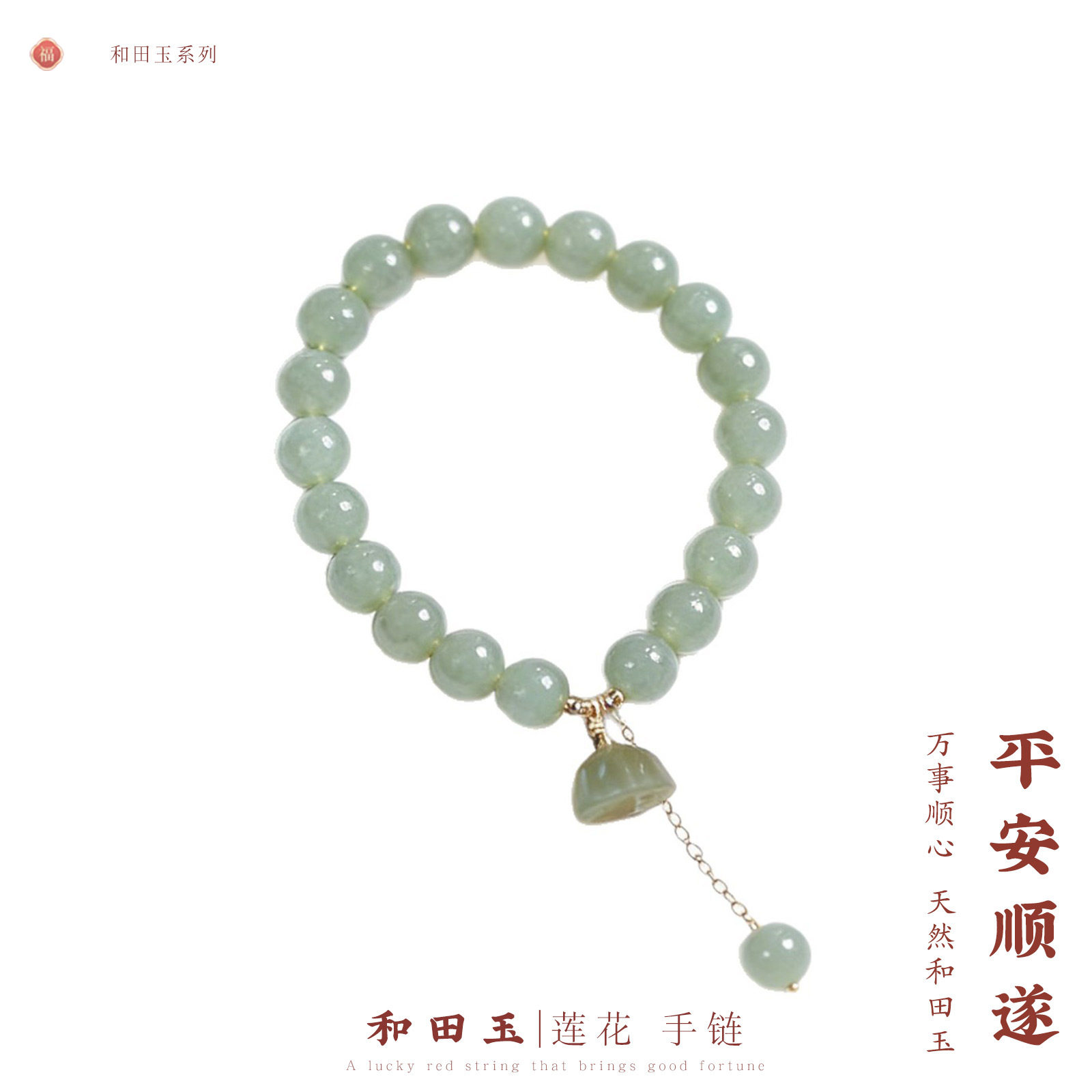 天然和田玉莲蓬手链串珠女轻奢高级感文玩佛珠手饰手串爆款