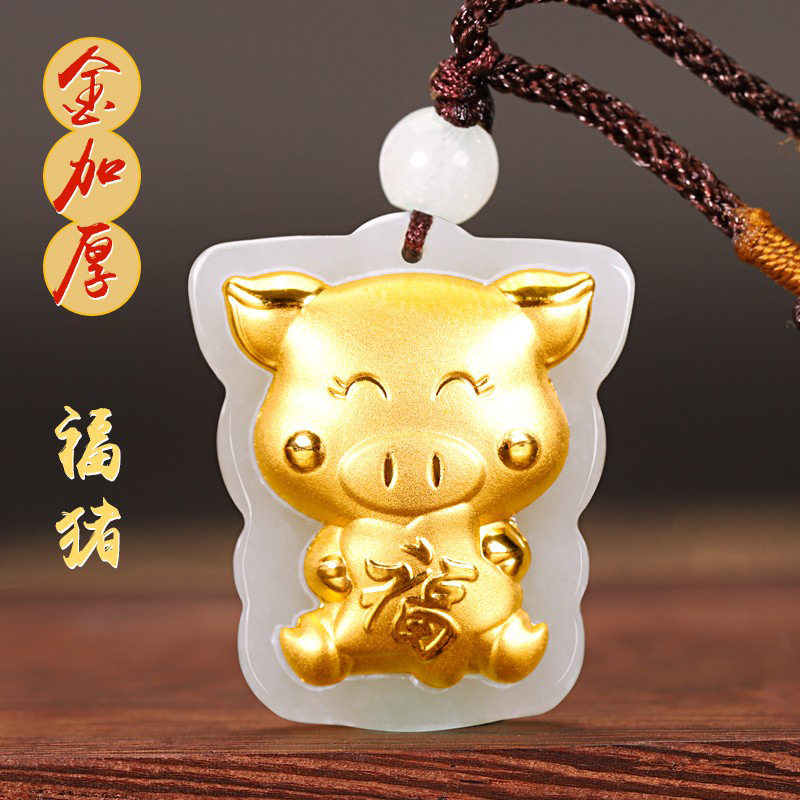 2026本命年属猪生肖吉祥物和田玉金镶玉吊坠男女金猪项链龙年礼物