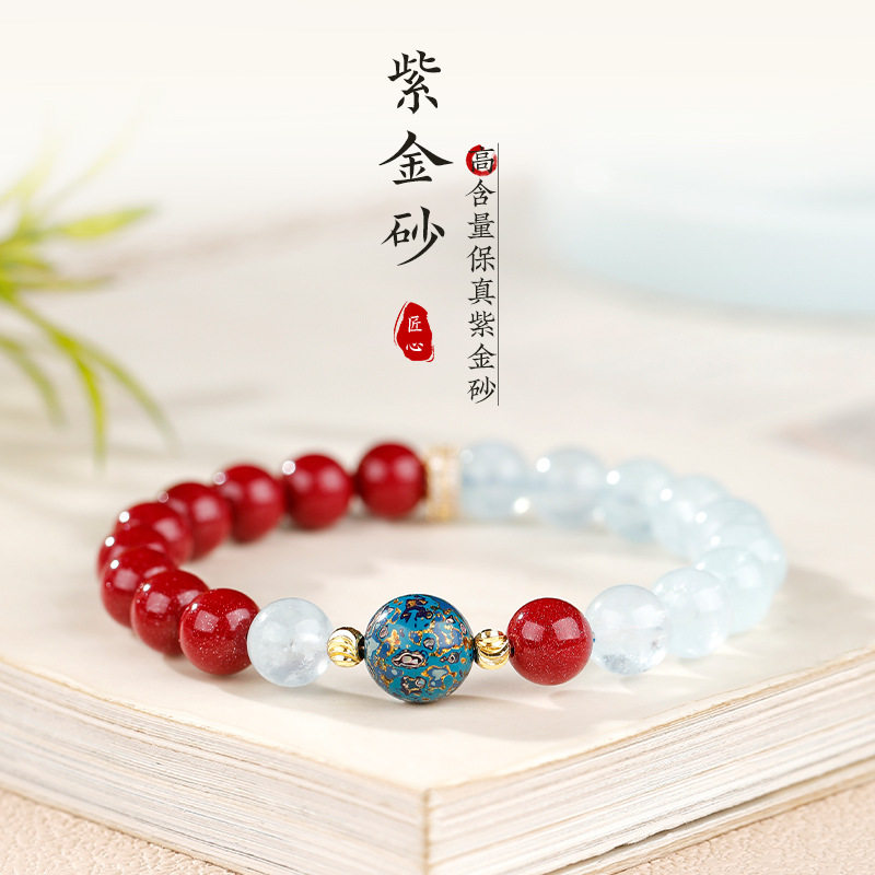 天然5A级海蓝宝手串半山半水紫金砂手链轻奢小众女生串珠手饰