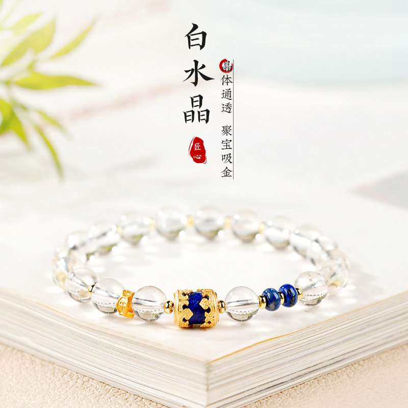 白水晶青金石花灯手链女生本命年送礼轻奢手饰马年水晶串珠手串