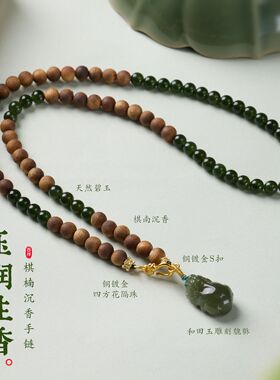 天然沉香碧玉项链长款女新中式平安顺遂百搭锁骨项链饰品配饰