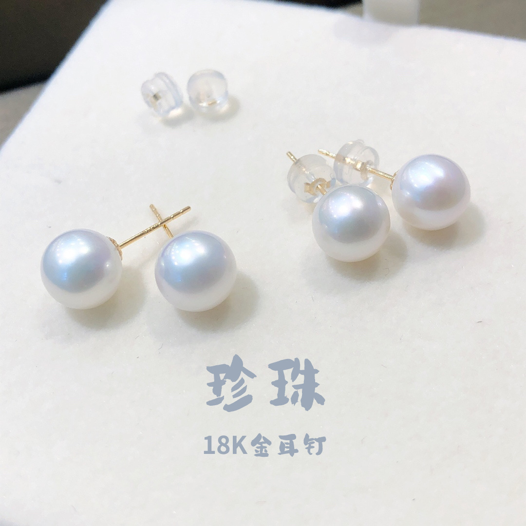 18k珍珠耳钉澳白色真品天然珍珠耳钉18k金耳针耳塞