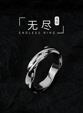 无尽戒指男潮流个性开口指环