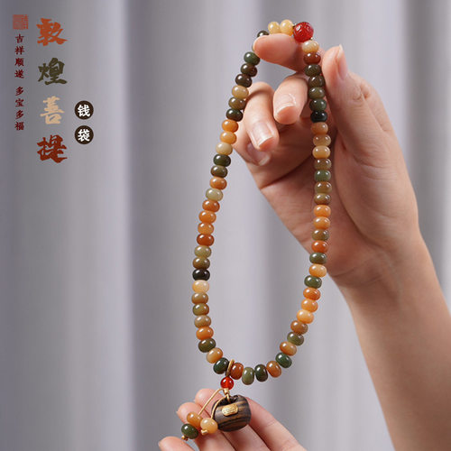 敦煌菩提算盘珠多圈DIY福袋吊坠款6x8手串男女文玩念珠手链