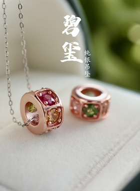 天然碧玺吊坠单坠挂件银饰玫瑰金配饰高货项坠女真货