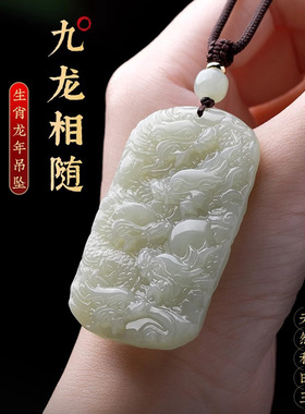 天然和田玉九龙相随吊坠保真玉石本命年龙牌项链龙年挂坠玉坠挂件