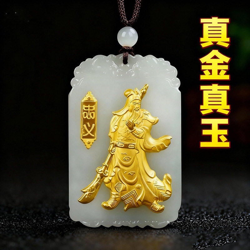 真金镶玉硬黄金关公关羽吊坠天然和田玉本命佛守护神财神项链男士