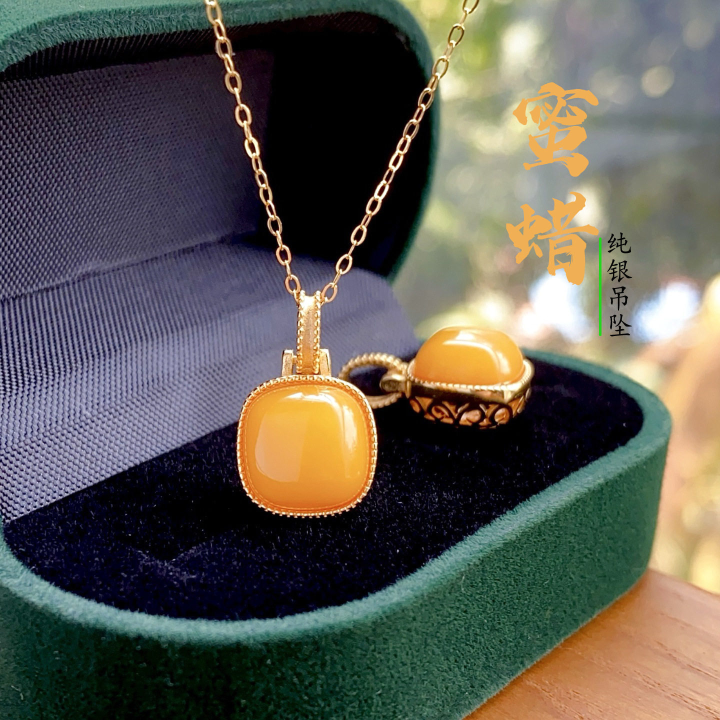 天然老蜜蜡吊坠女S925银镶老蜡方糖单坠高货原矿保真可出鉴定证书