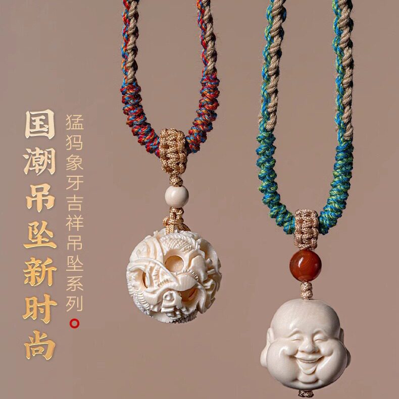 天然猛犸象牙雕刻鬼工球吊坠项链玉化牙毛衣链编织项链男挂坠饰品