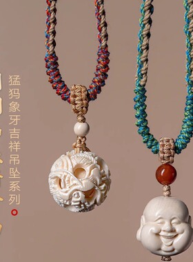天然猛犸象牙雕刻鬼工球吊坠项链玉化牙毛衣链编织项链男挂坠饰品