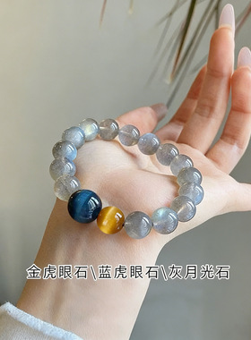 天然冰种蓝光灰月光拉长石单圈手链金虎眼蓝虎眼手送女友情侣饰品