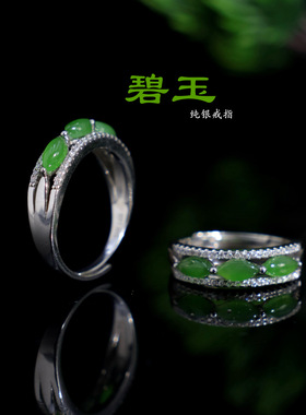 天然碧玉马眼戒指女款S925纯银镶嵌碧玉戒指三生三世可出鉴定证书