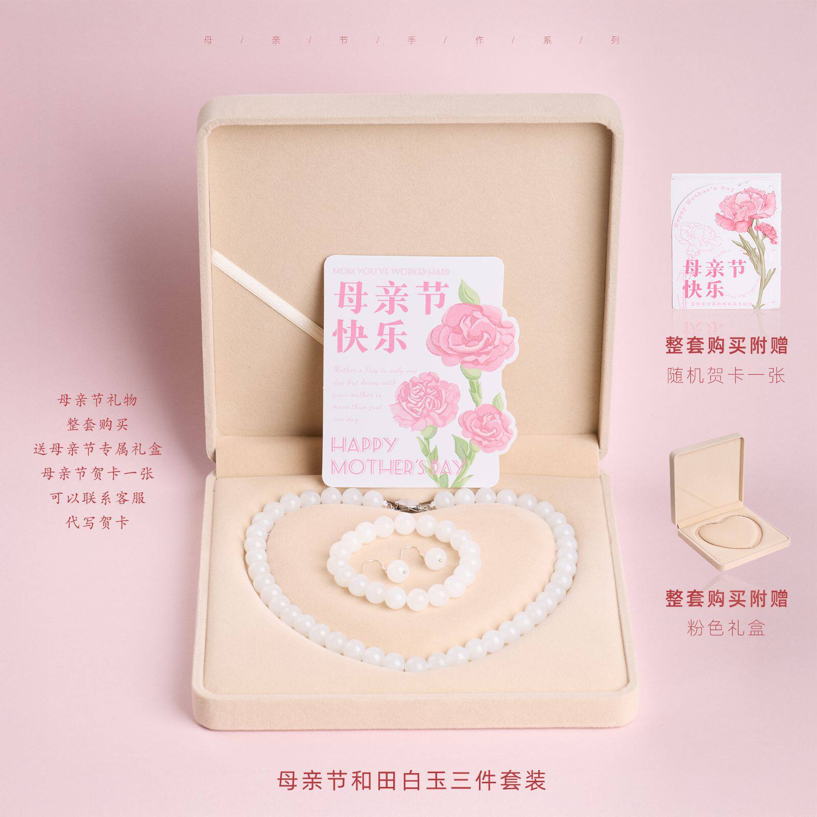 母亲节系列天然和田白玉手链新中式三件套珠宝套装送妈妈礼物