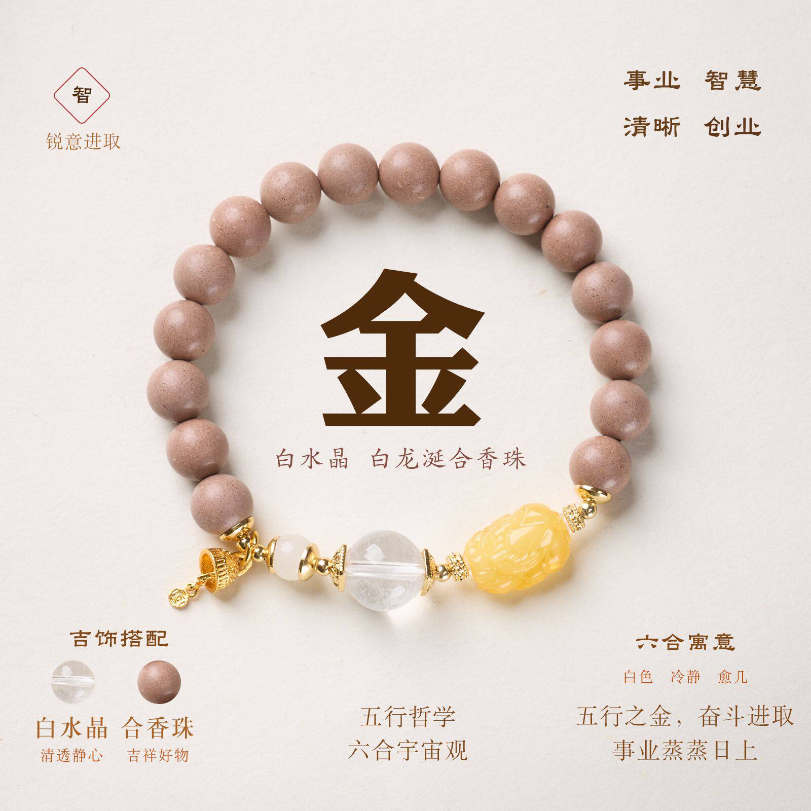 六合白龙涎蜜蜡貔貅手链串珠女天然中草药材水晶佛珠手串