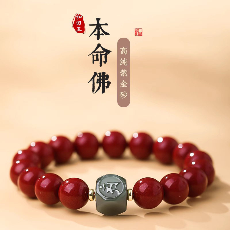 朱砂手串女天然和田玉本命佛珠手链2025蛇年本命年红手饰佩戴